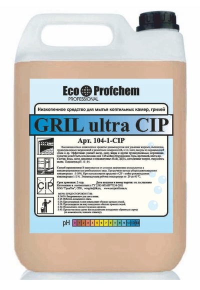 Средство для удаления жиров Grill Ultra CIP (011152)